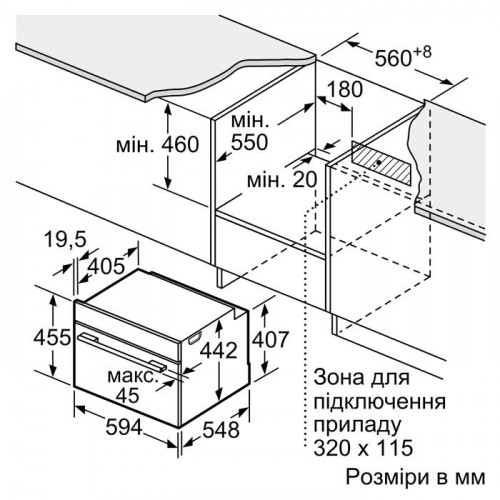 Духова шафа Siemens CM633GBW1